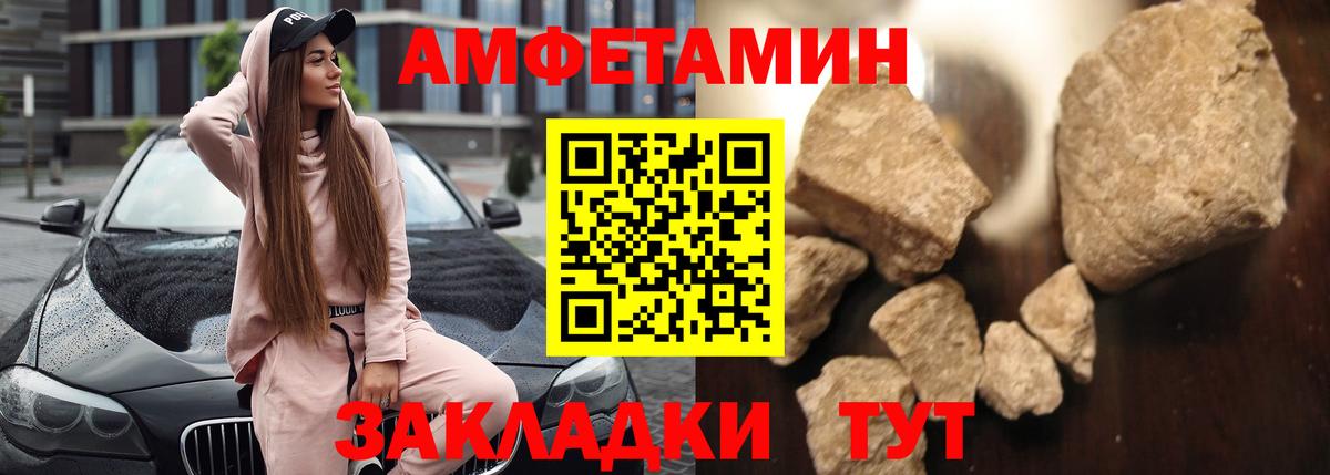 Амфетамин 98%  Вход с VPN  АМФЕТАМИН  Нижневартовск 