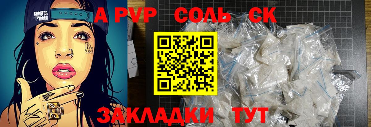 Нижневартовск  Alfa_PVP крисы CK  Alpha-PVP СК КРИС  A-PVP Crystall  Альфа ПВП  Вход с VPN 