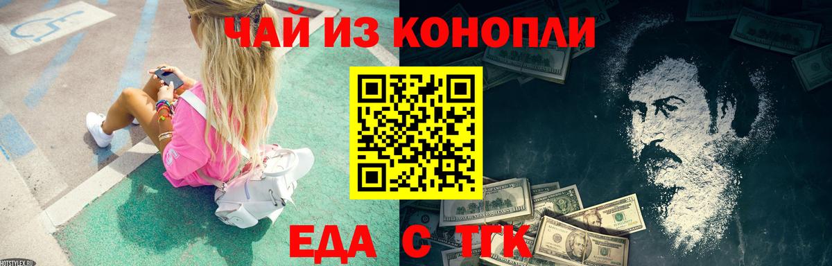 Нижневартовск  Еда ТГК конопля  Вход с VPN 