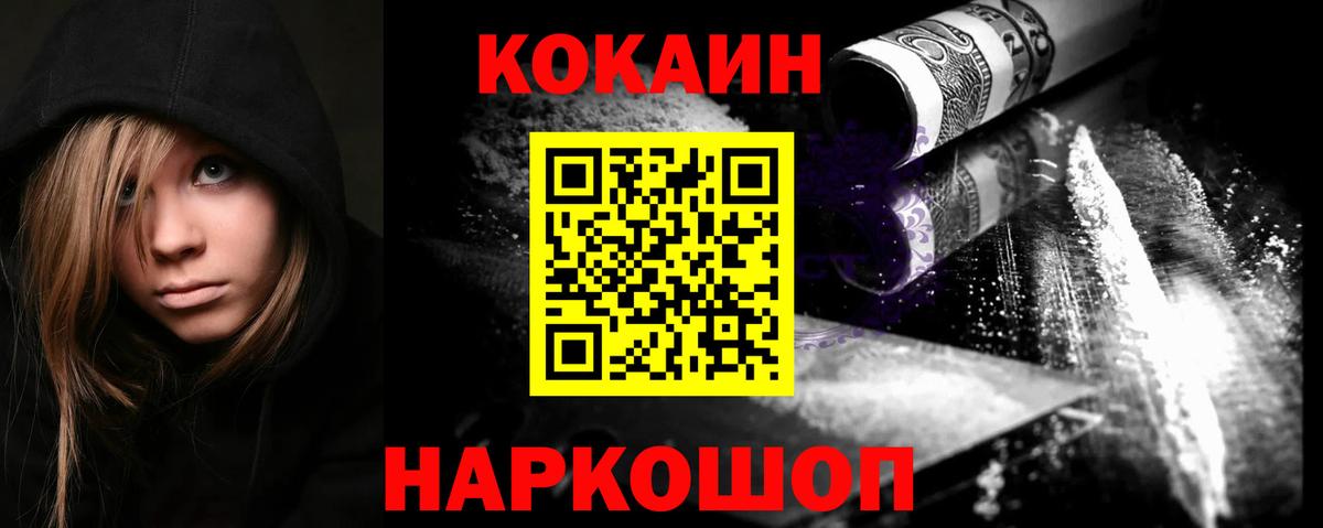 КОКАИН 97% Нижневартовск