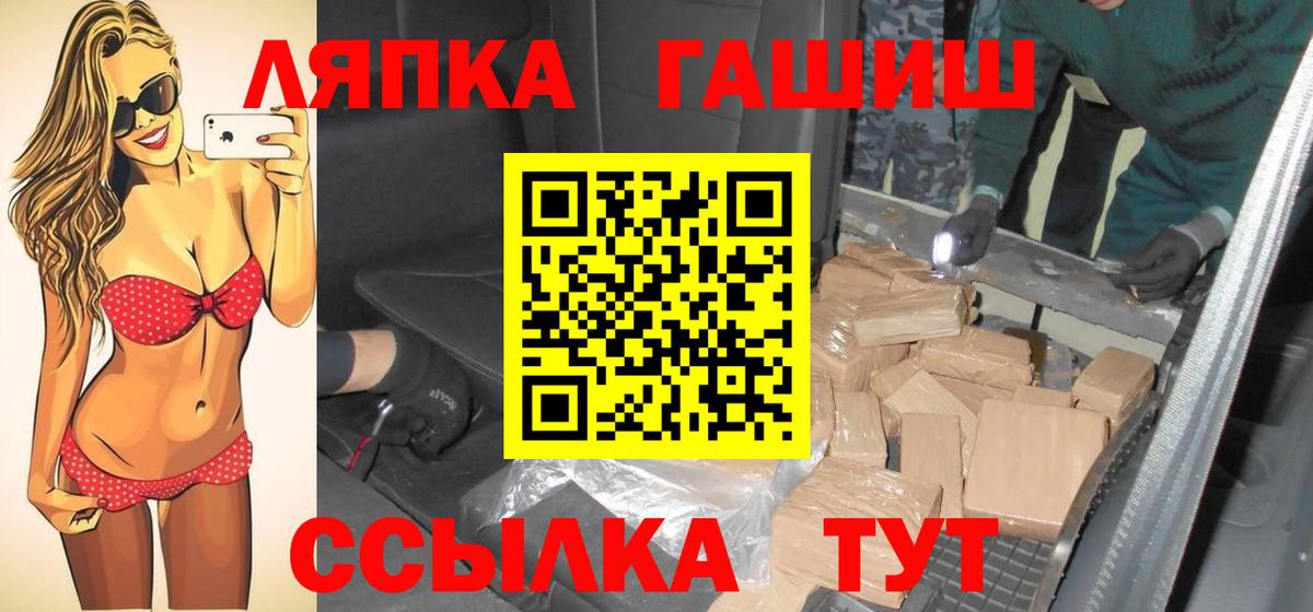 Нижневартовск  ГАШ гарик  ГАШ  ГАШИШ индика сатива  Вход с VPN 