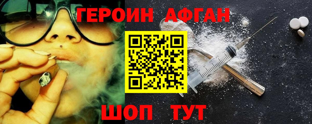 ГЕРОИН герыч Нижневартовск