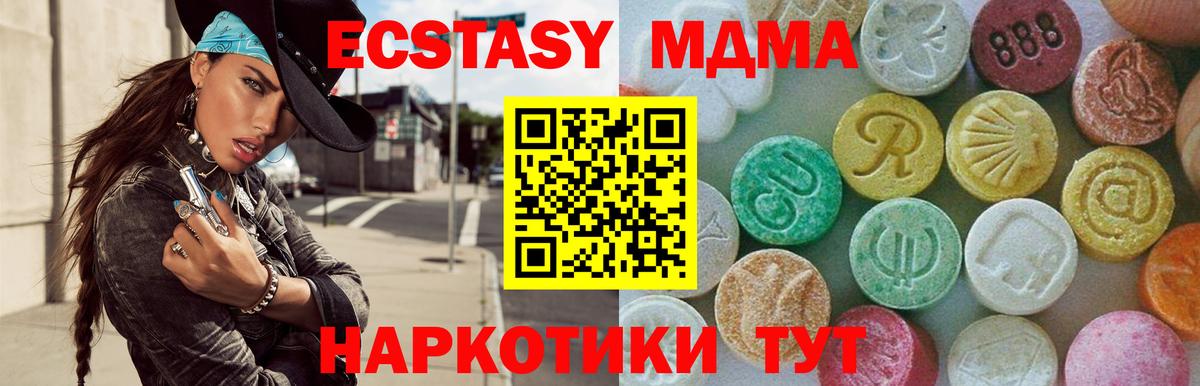 МДМА crystal  Вход с VPN  MDMA  Нижневартовск 