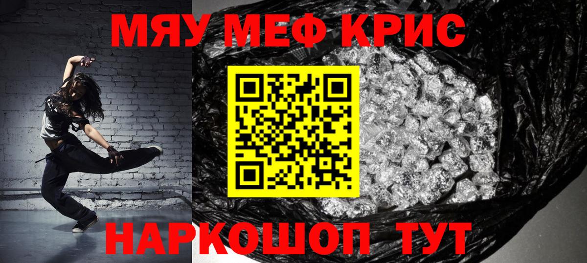 Меф  Мефедрон  Вход с VPN  Нижневартовск  Мефедрон кристаллы  Меф VHQ 