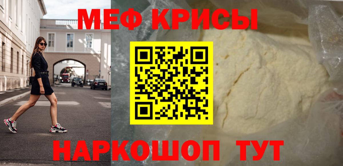 Меф кристаллы Нижневартовск