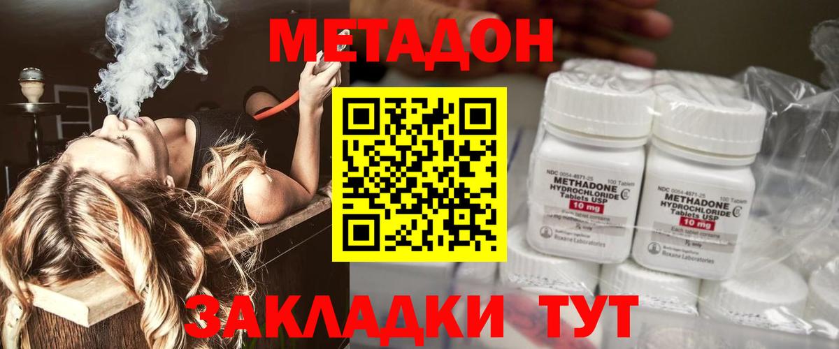 МЕТАДОН кристалл  Вход с VPN  MEGA ССЫЛКА  Нижневартовск 