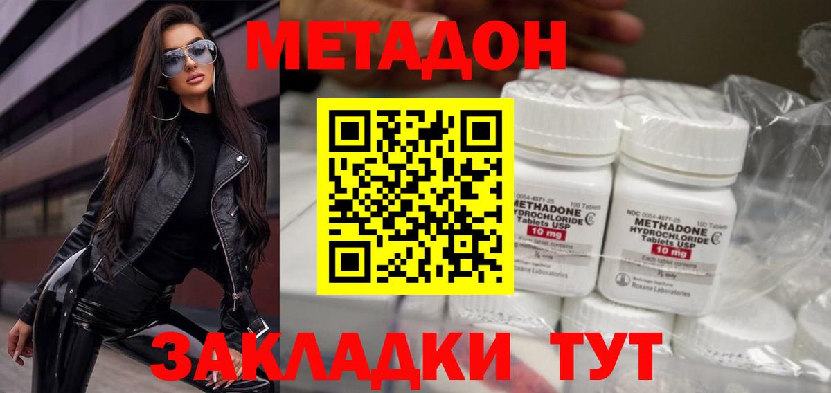 Метадон кристалл Нижневартовск