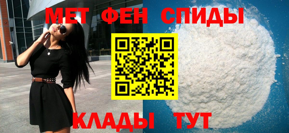 Первитин кристалл Нижневартовск