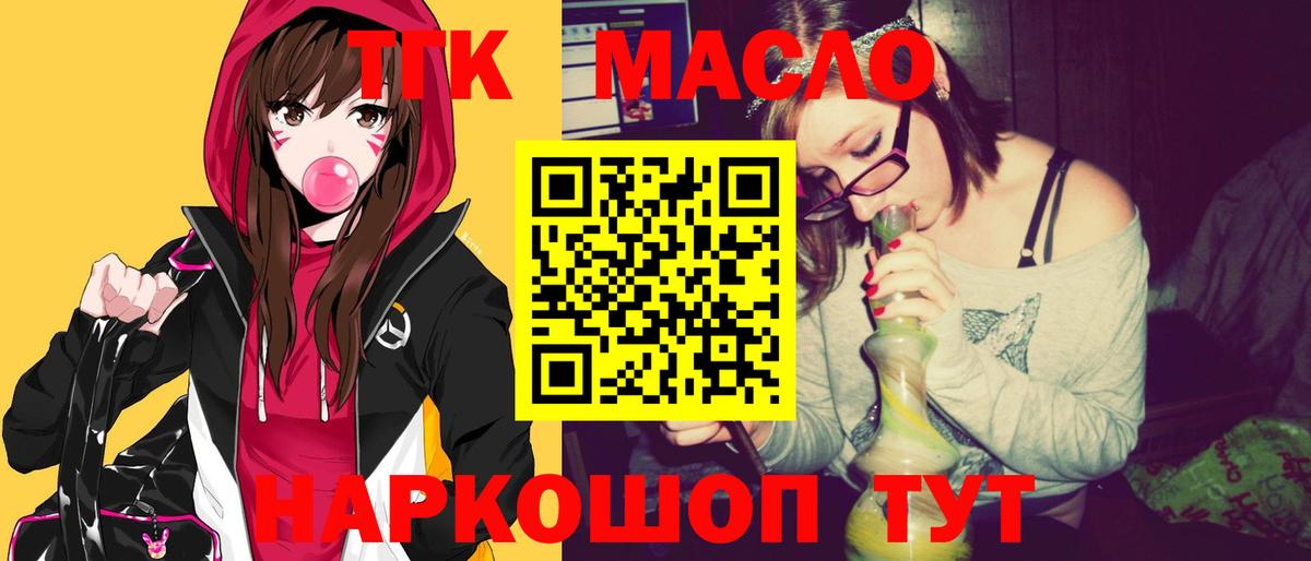 Нижневартовск  Дистиллят ТГК гашишное масло  ТГК THC oil  Вход с VPN 