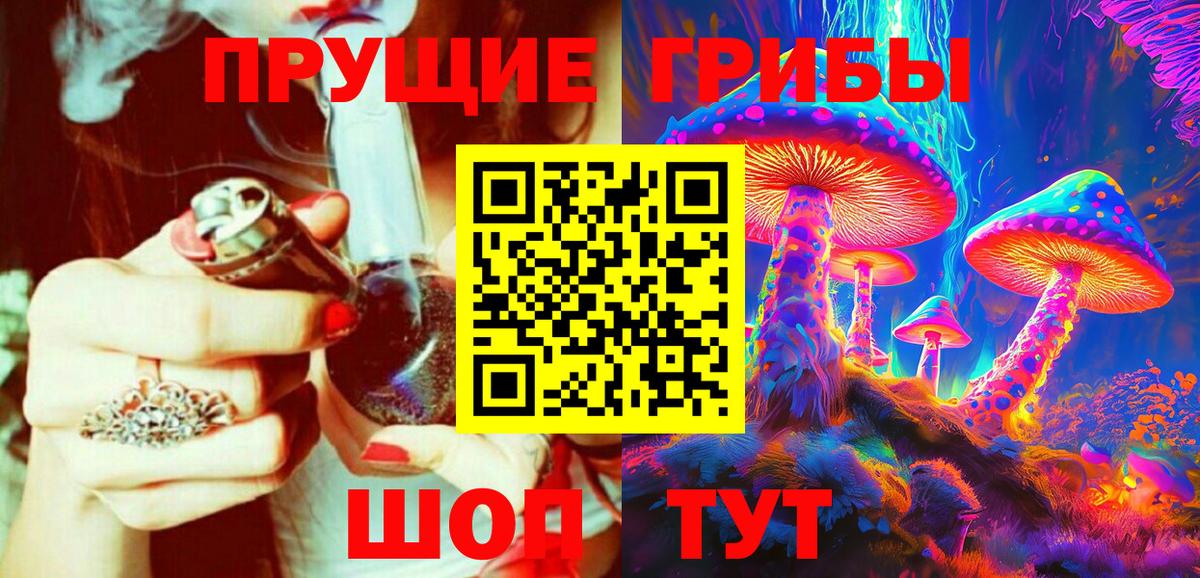Псилоцибиновые грибы мухоморы Нижневартовск